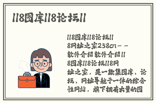 男友咬我的小兔子头会发炎吗